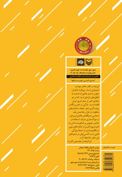 ادامه ی آفتاب